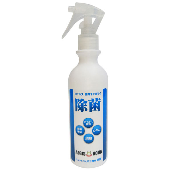 除菌消臭環境衛生水AEGIS AQUA ハンドスプレータイプ 300ml