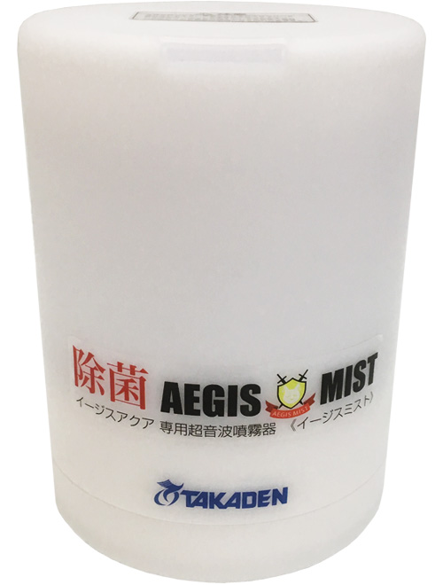 AEGIS MIST