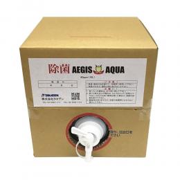 弱酸性次亜塩素酸水溶液 AEGIS AQUA 大容量タイプ 10L(200ppm希釈向け)
